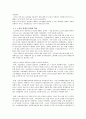 노인문제의 발생배경과 그 해결방안 5페이지