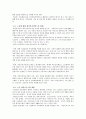 노인문제의 발생배경과 그 해결방안 6페이지