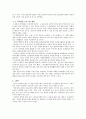 노인문제의 발생배경과 그 해결방안 7페이지