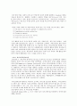 영어교육 활성화 방안에 대한 연구 7페이지