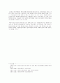 영어교육 활성화 방안에 대한 연구 9페이지