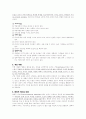 경영자의 리더쉽(Leadership)에 대하여 논하시오. 6페이지