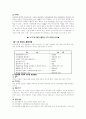 경영자의 리더쉽(Leadership)에 대하여 논하시오. 8페이지
