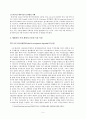[정치외교학] 식량안보위기에 관한 국제정치경제론적 분석 5페이지