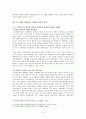[정치외교학] 식량안보위기에 관한 국제정치경제론적 분석 14페이지