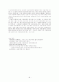 [정치외교학] 식량안보위기에 관한 국제정치경제론적 분석 28페이지