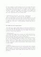 댄스스포츠의 특성 및 나의 생각 6페이지