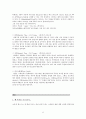 댄스스포츠의 특성 및 나의 생각 7페이지