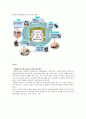 모딘 코리아의 IT 전략활용 사례 5페이지