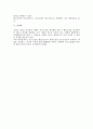 소의 변경에 대한 행정소송법상 검토 4페이지