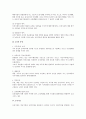 인사관리 중 승진관리 전반에 대한 연구 2페이지