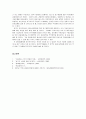 한국 무역과 경제 정책에 대하여 7페이지