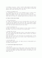 역량중심인적자원관리에 대한 연구 2페이지
