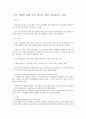 기초 생계비 횡령 막을 제도적 개선 시급 1페이지