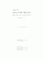 성적소수자에 대하여 2페이지