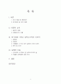 성적소수자에 대하여 3페이지