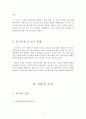 성적소수자에 대하여 5페이지