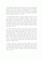 성적소수자에 대하여 6페이지