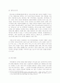 성적소수자에 대하여 7페이지