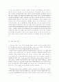 성적소수자에 대하여 8페이지