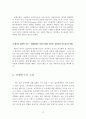 성적소수자에 대하여 12페이지