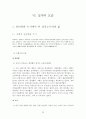 성적소수자에 대하여 23페이지