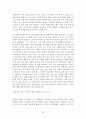 성적소수자에 대하여 24페이지