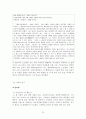 성적소수자에 대하여 25페이지