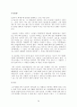 성적소수자에 대하여 29페이지