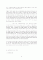 성적소수자에 대하여 30페이지