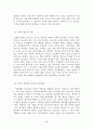 성적소수자에 대하여 32페이지