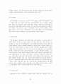 성적소수자에 대하여 33페이지