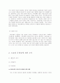 성적소수자에 대하여 34페이지