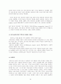 성적소수자에 대하여 35페이지