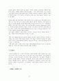 성적소수자에 대하여 37페이지