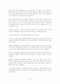 성적소수자에 대하여 38페이지