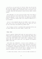 성적소수자에 대하여 40페이지