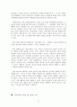 성적소수자에 대하여 41페이지