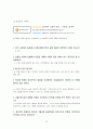 성적소수자에 대하여 42페이지