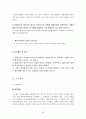성적소수자에 대하여 43페이지
