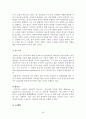 성적소수자에 대하여 45페이지