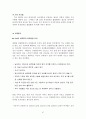 성적소수자에 대하여 47페이지