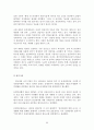 성적소수자에 대하여 50페이지