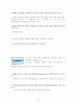 성적소수자에 대하여 52페이지