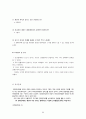 성적소수자에 대하여 54페이지