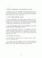 성적소수자에 대하여 55페이지