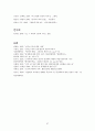 성적소수자에 대하여 57페이지
