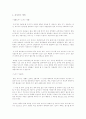 생활자기에 대해(식기) 7페이지