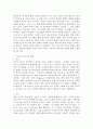 사사기의 역사적 배경 및 문제들 2페이지