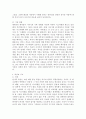 사사기의 역사적 배경 및 문제들 4페이지